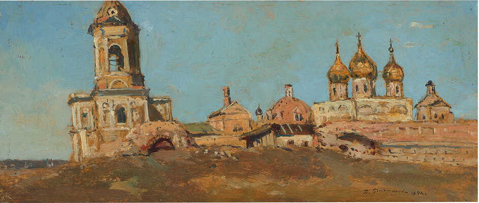 Радимов Павел Александрович. Загорск 